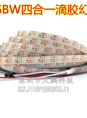 SK6812 幻彩四合一RGBW灯带 5050内置IC单点单控 流水跑马灯条 5V