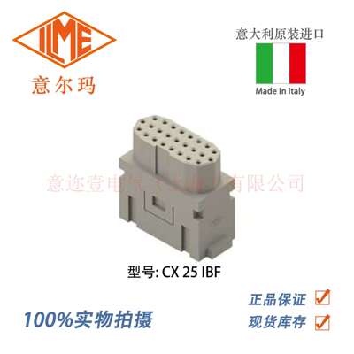 意大利 ILME 意尔玛连接器 CX 25 IBF/M 25芯 矩形重载 4A 50V