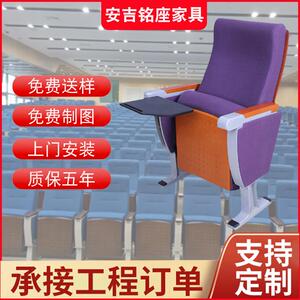 安吉礼堂椅厂家联排座椅电影院剧院报告厅阶梯教室排椅