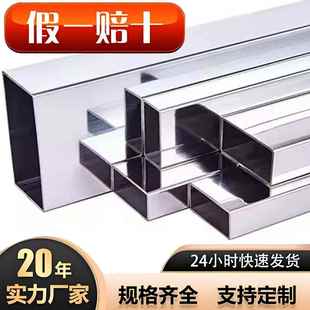 不锈钢扁管304不锈钢方管方通矩形管支架管小方管钢管钢材DIY零切