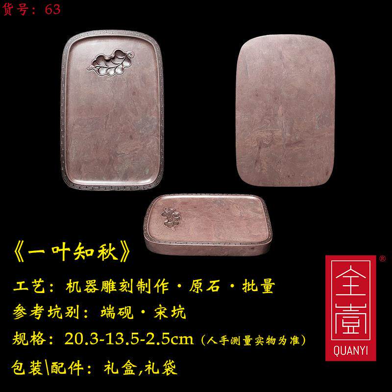 正品文礼房品精肇庆端砚宋品砚台天然正宗原坑石雕刻砚台高档一叶,文具电教/文化用品/商务用品,砚台,淘宝优惠券,粉丝福利购,淘宝优惠卷