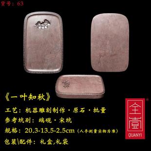 高档文房品精品肇庆端砚宋坑台天礼然正宗原石雕刻砚台叶高档砚一