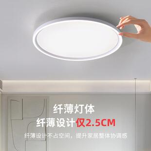 2025款全195灯光谱普护眼吸薄顶灯超铝材客厅吸顶灯现代简约瑞中