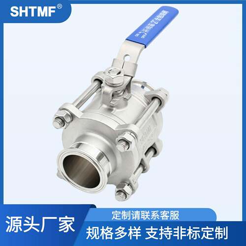 SHTMF拓姆菲三片式手动快装球阀SQ81FQ-16P阀门全通径软密封