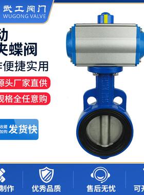 气动蝶阀D671X不锈钢气动无销对夹蝶阀DN5080100200水阀