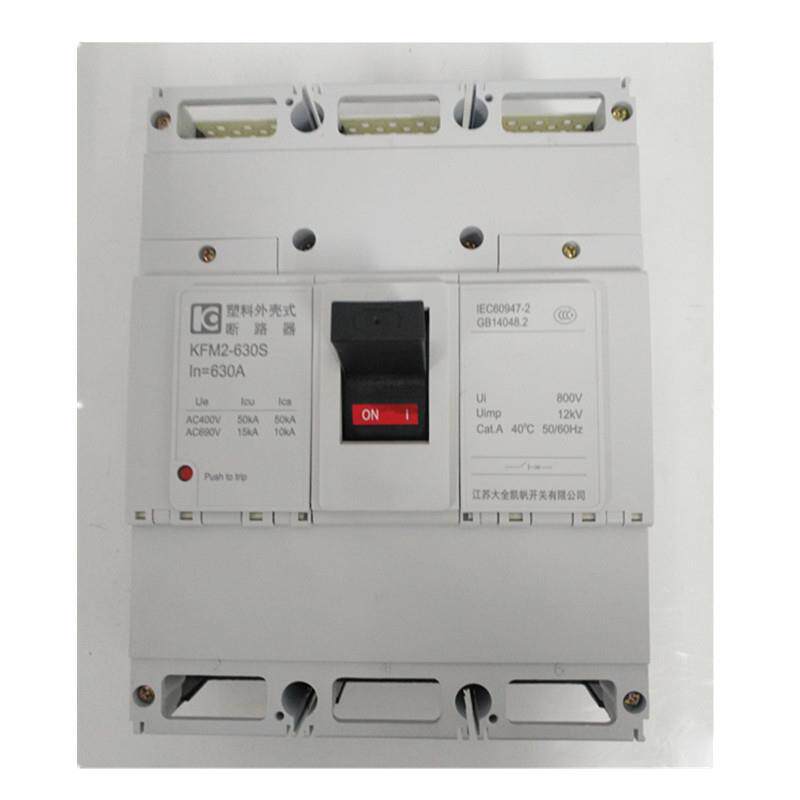 KFM2E-800 大全凯帆塑料外壳式断路器 KFM2E智能型塑壳断路器