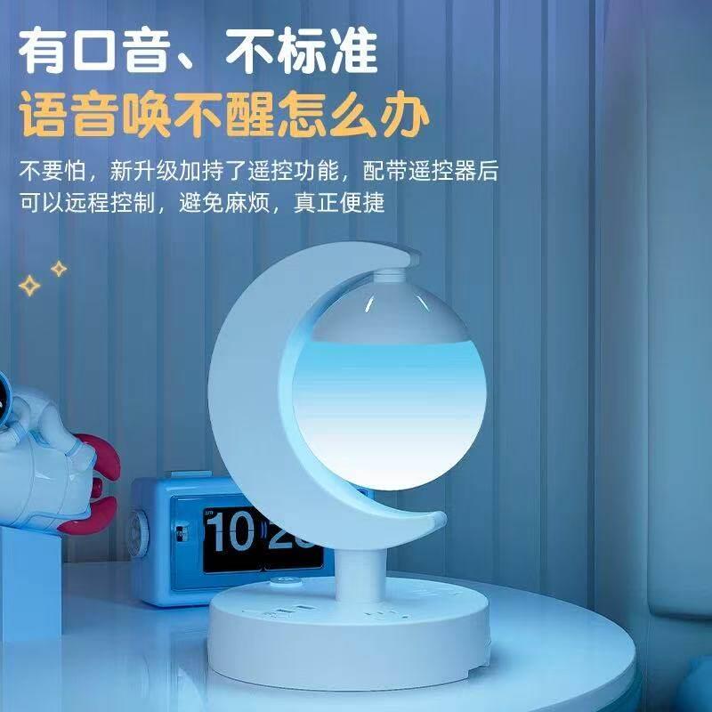 智能语音小夜灯七彩卧室床头灯LED声控灯睡眠浪漫调情侣气氛围感