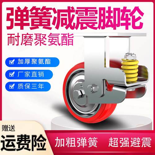 弹减震轮4寸簧5寸6寸8震轮轮子寸重型静音避聚氨酯PU减震脚轮