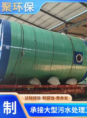 一体化污水玻璃钢泵站 全自动远程控制泵站 雨水防洪排涝成套设备
