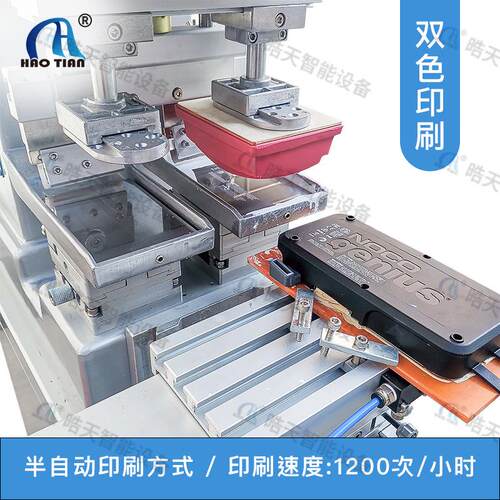 晧天双色梭移型印甲机全自动印刷美片P-150S2塑料杯手机壳灯穿头