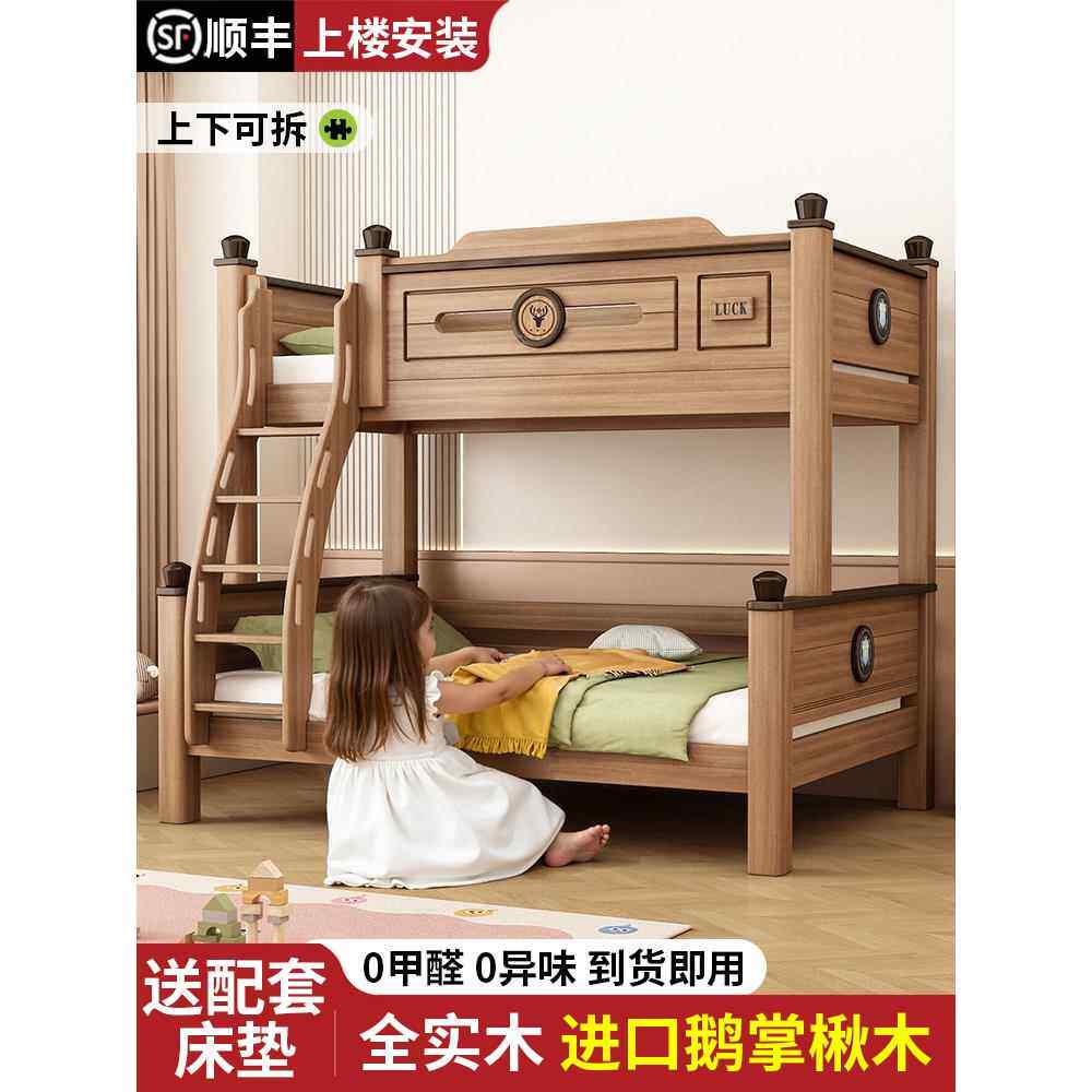 全实木上下铺双层床多功能高低床小户型床次卧鹅掌楸木儿童上下床