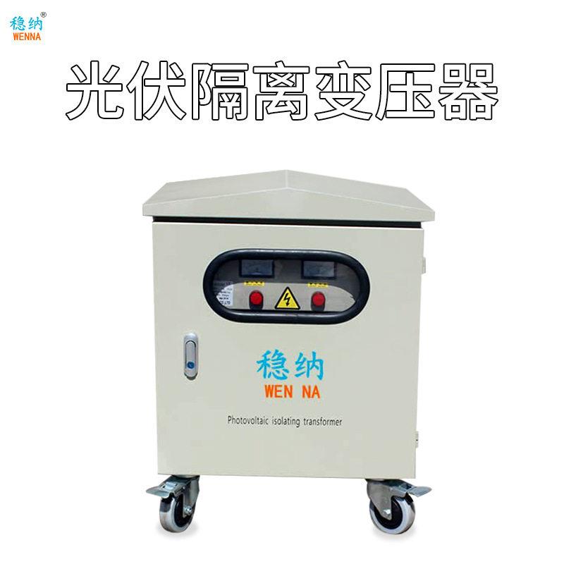 三相干式隔离变压器20KW光伏发电