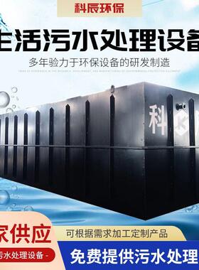 废水处理设备 污水处理厂项目 一体化市政工程煤矿污水处理设备