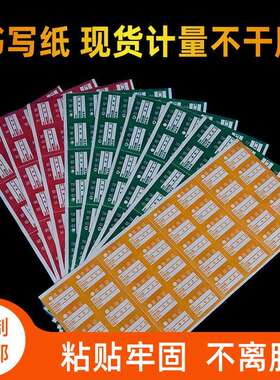 不书写OEU纸计量合格证水胶签贴标纸不合格检特采质检标验合格标