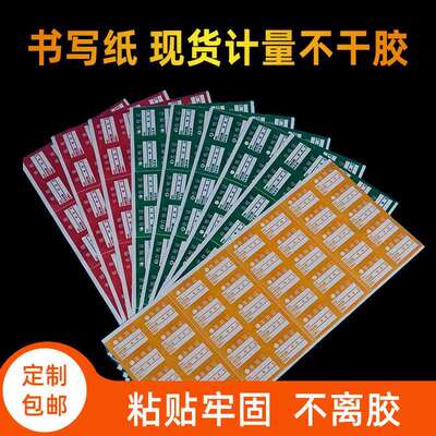 不书写OEU纸计量合格证水胶签贴标纸不合格检特采质检标验合格标