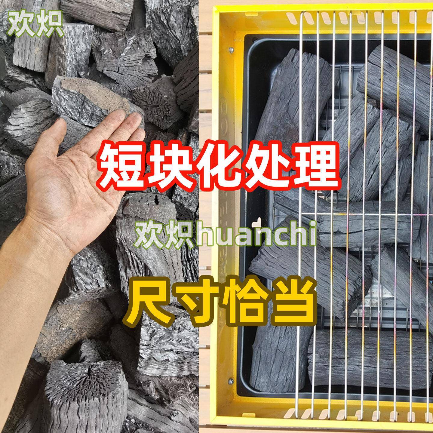 中短块木烧烤专用火无烟烧烤炭炉户炭外家用高温果耐烧YKT1级荔枝