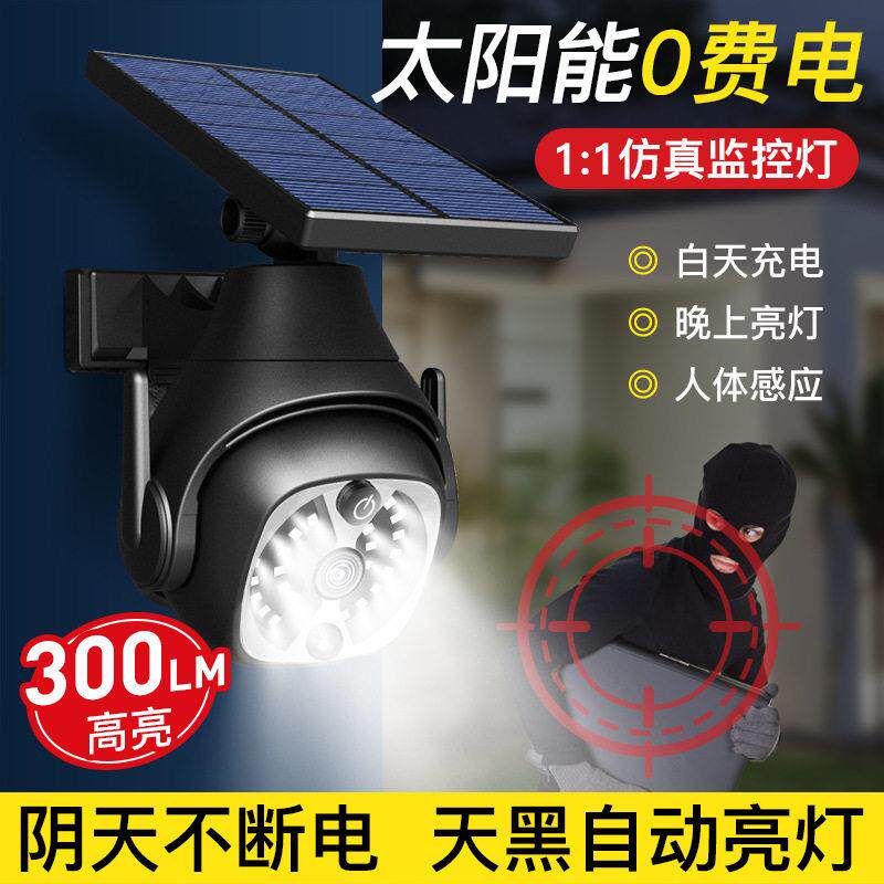 太阳能彷真监视器灯假摄像头带照明灯家用防盗防雨路灯彷真监控灯