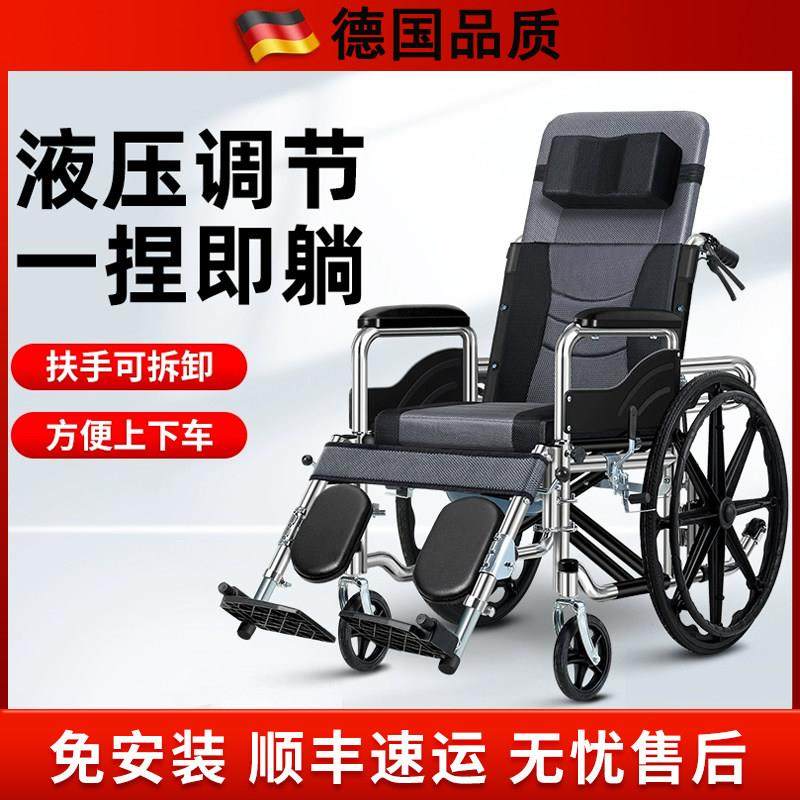 鹏音德国品质轮椅折叠轻便老人专用带坐便可躺老年瘫痪便携手推代步车