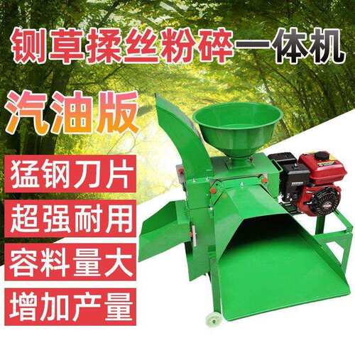 汽油版铡草揉丝机户外养殖牛羊猪打切草碎草机玉米秸秆柴油粉碎机