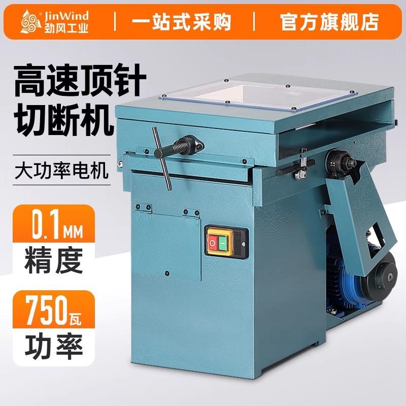切断机研磨机钨钢圆棒铝件模具顶杆冲针切割机铜铁钢铝件精密切割