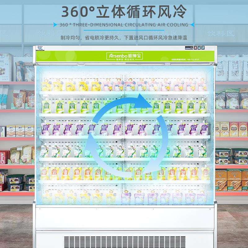 雅绅宝厂家直供 蔬菜饮料保鲜柜商用冷柜超市配套工程水果风幕柜