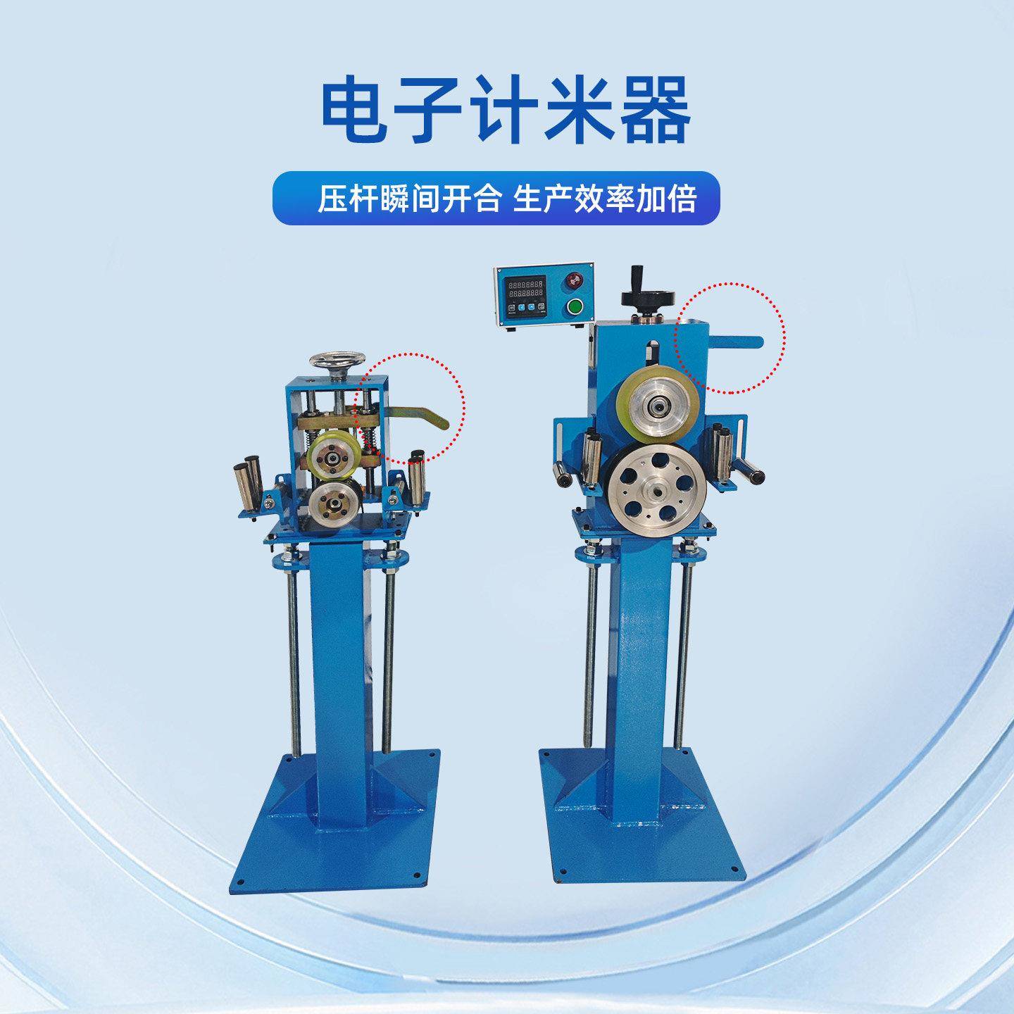 滚轮计米器线缆计数器电子计米台高精度挤出机押出机收线机计米仪