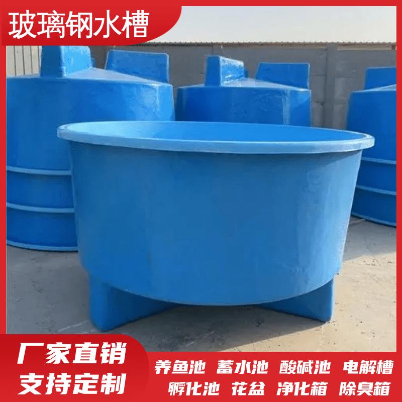 玻璃钢圆形鱼盆 鱼苗孵化池 养殖水槽 水产养殖盆 大型养鱼池玻纤