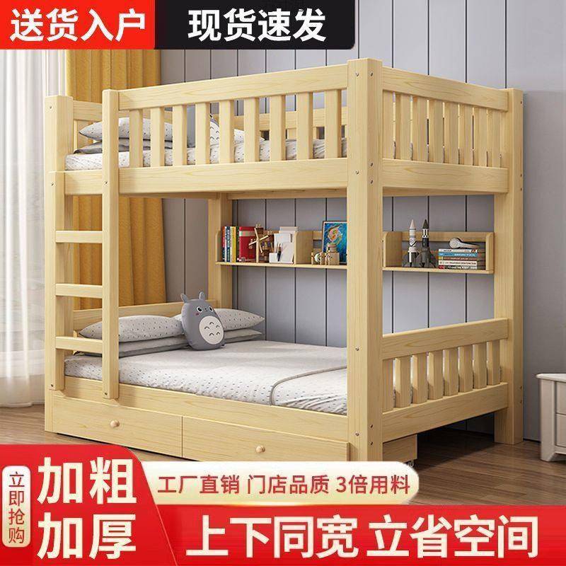 实木母低床上双层床二层子儿童加型厚上下床两小户层儿童210床铺