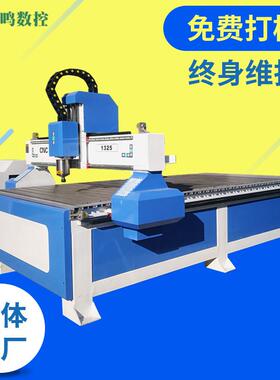 上海工厂1325电脑机械数控雕刻机电木板塑料板c雕刻机
