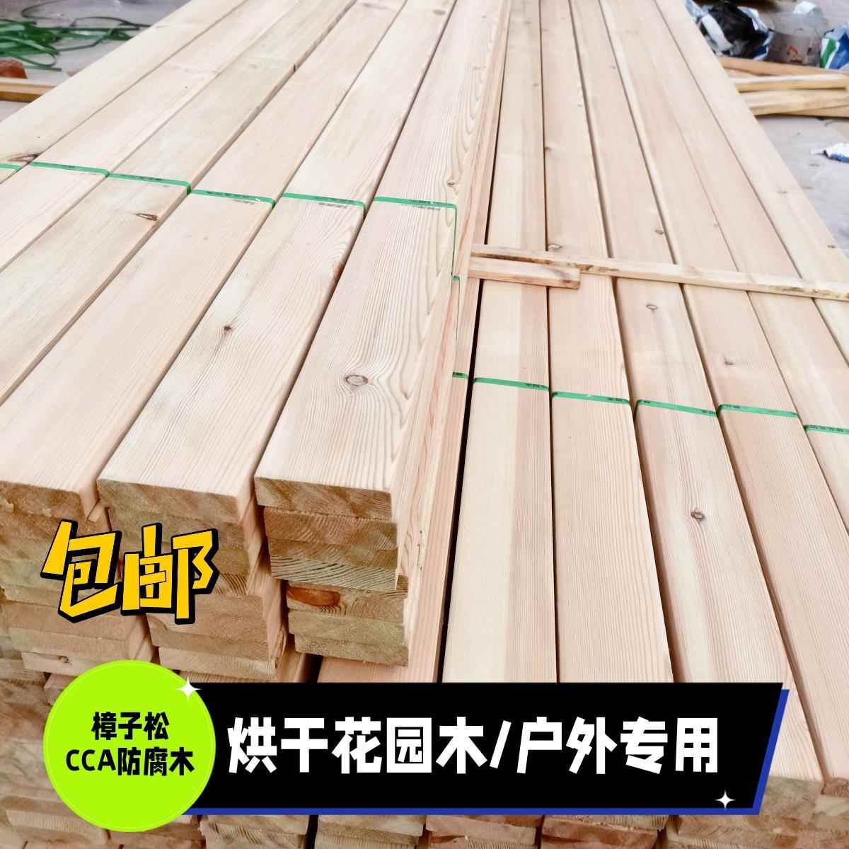 防腐木庭院阳台木平台地板烘干樟子松户外实木墙板吊顶护栏花园木