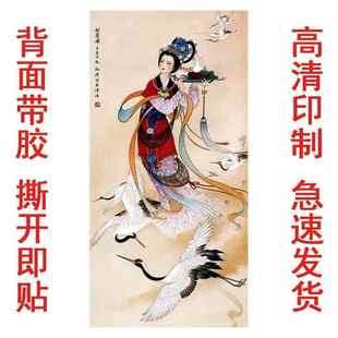 麻姑献寿图海报麻姑画像贴画纳福吉祥画寿仙娘娘墙贴纸装饰画自粘