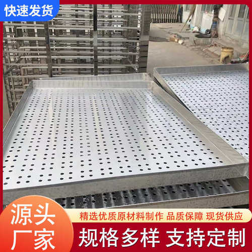 不锈钢无缝焊接托盘厂家定制 304不锈钢耐高温冲孔托盘食品晾晒冲