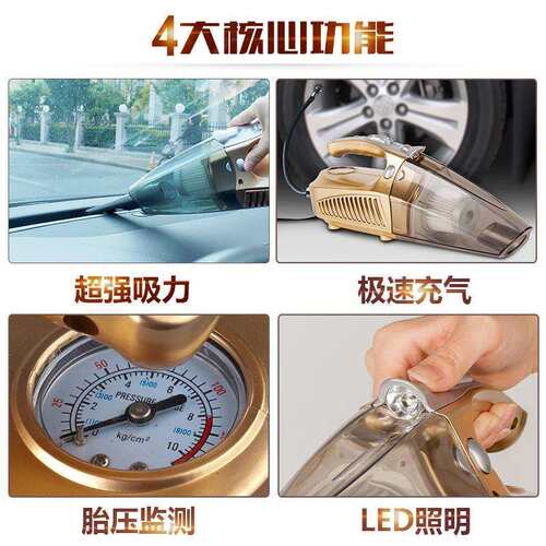 工厂直供车载吸尘器车用家车两用大功率汽车充气泵测压12V四合一