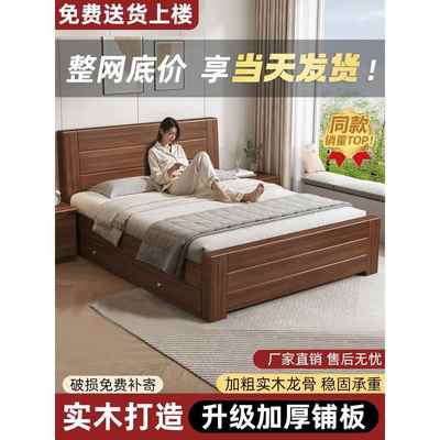 全实木新中式床1米8双人床一米五卧室家用出租房床架1.2米单人床