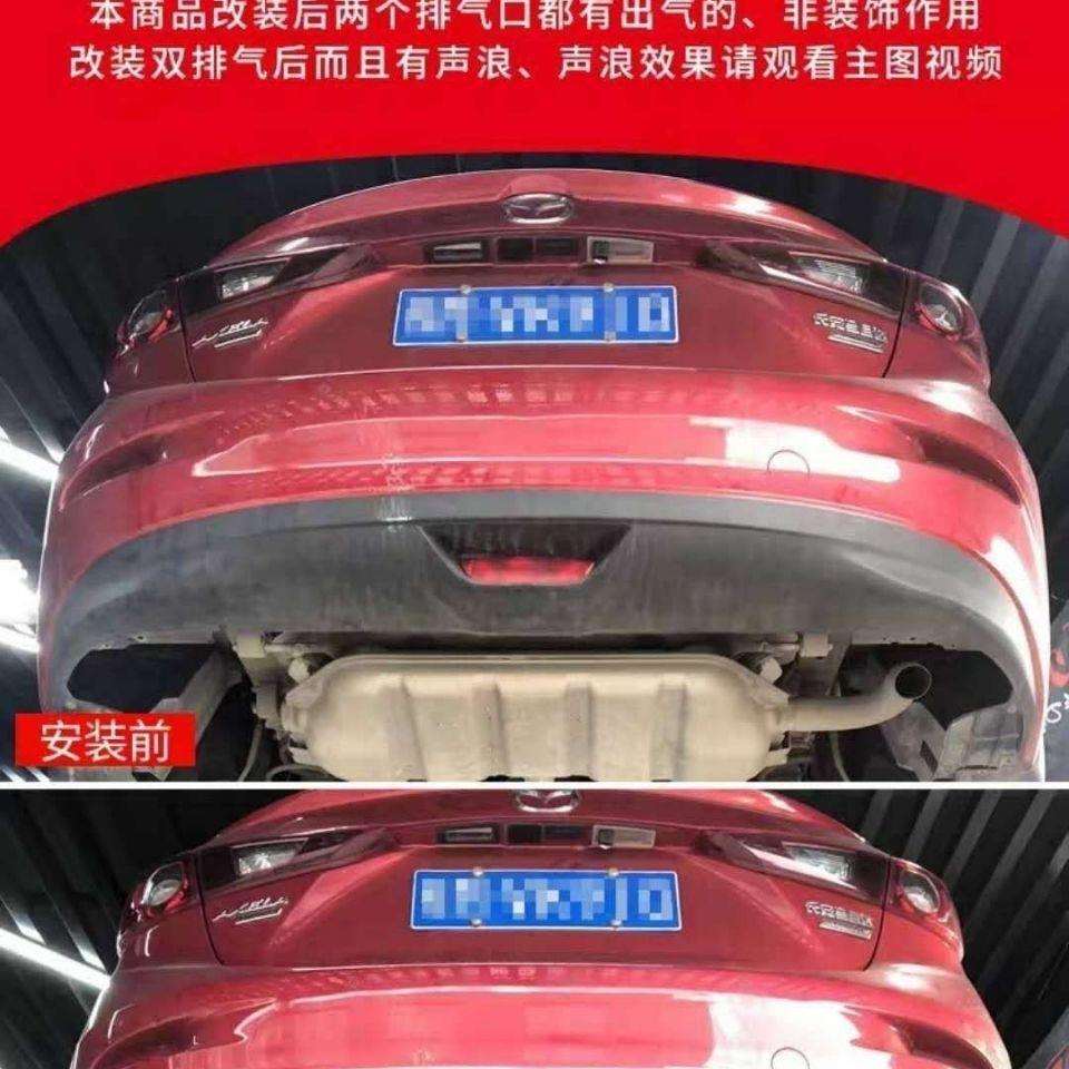 昂克赛拉尾喉,昂克赛拉1.5改双出尾喉,昂克赛拉后唇专车专用尾喉