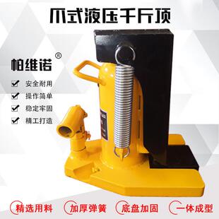 低位起道机 油压跨顶5吨10T20t0T50搬运鸭嘴式 爪式 液压千斤顶立式