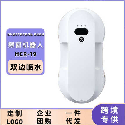 喷水家用高空擦智能双向外玻璃清洁神器电动器机器人窗全自动擦擦