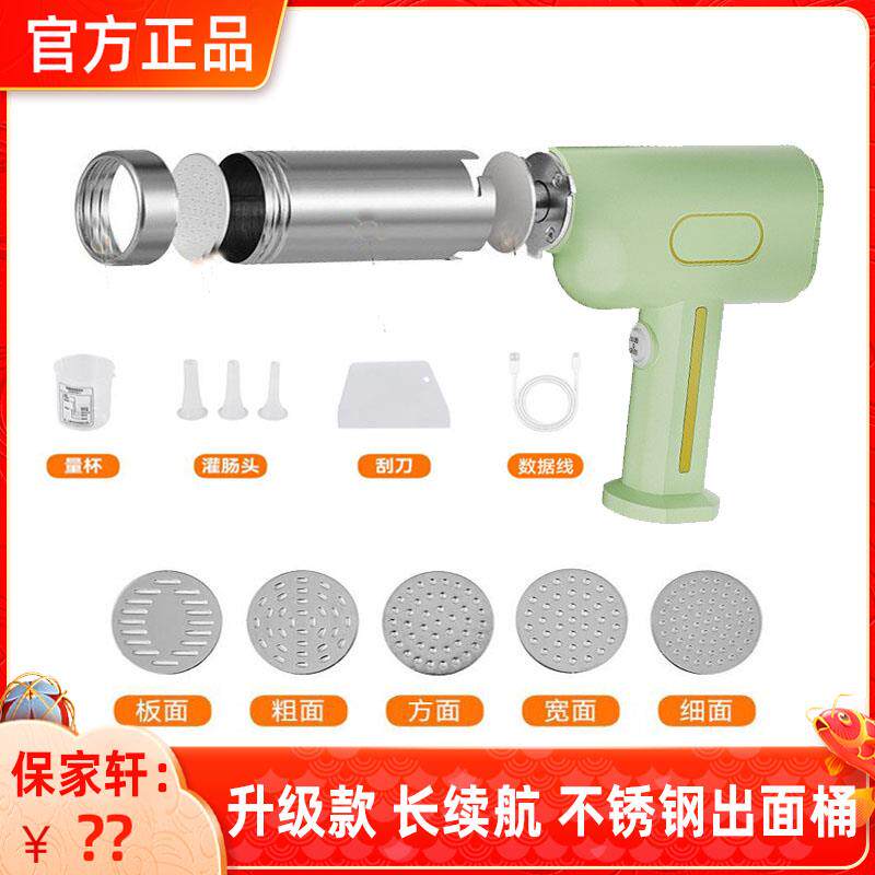 手持电动面条机面模套装粗宽家用不锈钢压面机饸饹机出口美规110v
