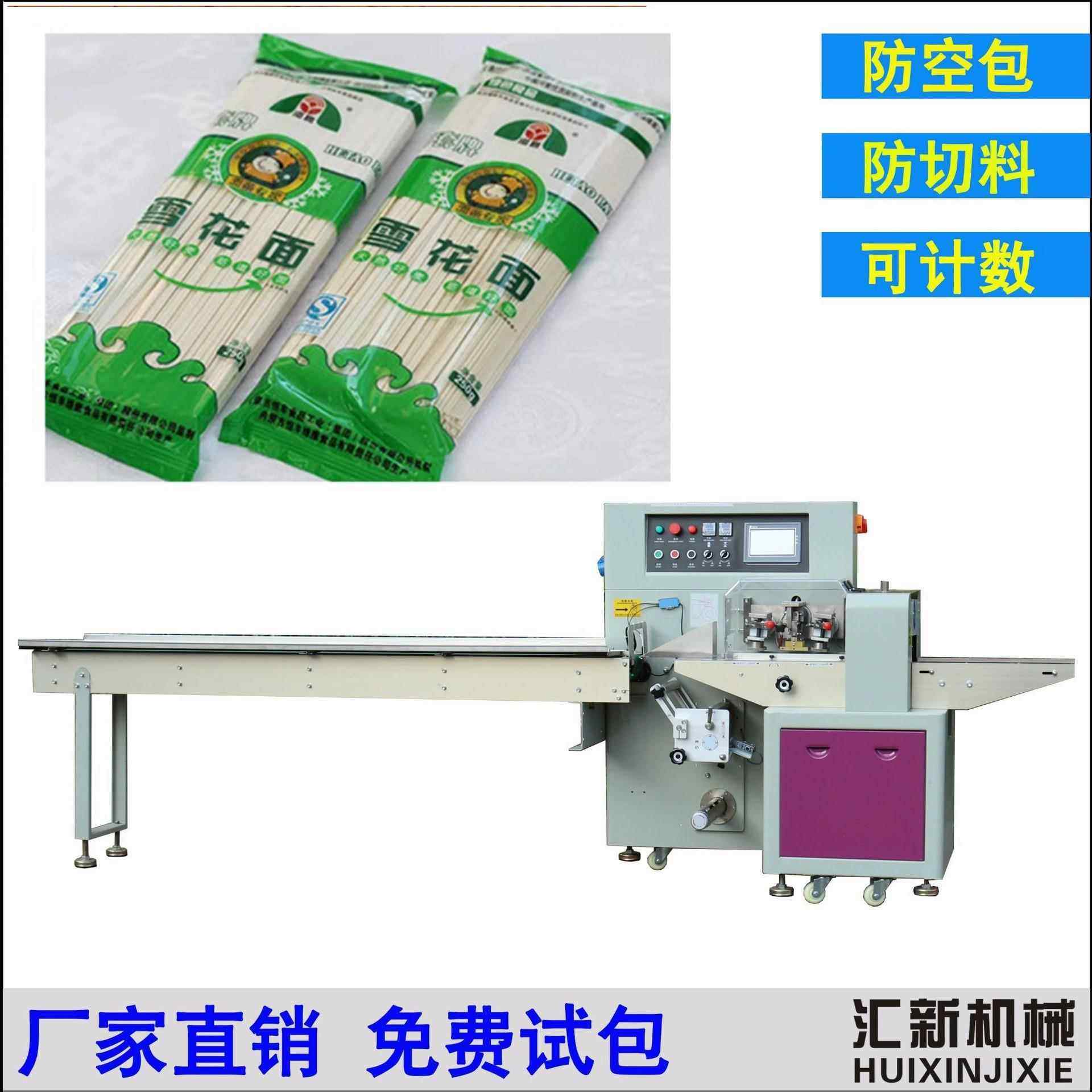 干面条包装机 全自动挂面装袋打包机 鲜河粉米粉肠粉枕式包装机,办公设备/耗材/相关服务,包装机,淘宝优惠券,粉丝福利购,淘宝优惠卷
