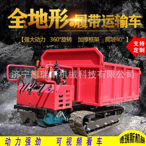 小型爬山虎履带运输车山地爬山机全地形履带拖拉机四不像农用车