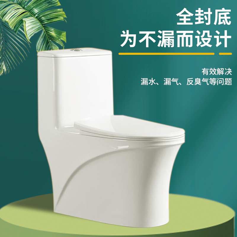 摩凡格马桶家用坐便器超旋虹吸式抽水大管道防臭防堵节水静音座便