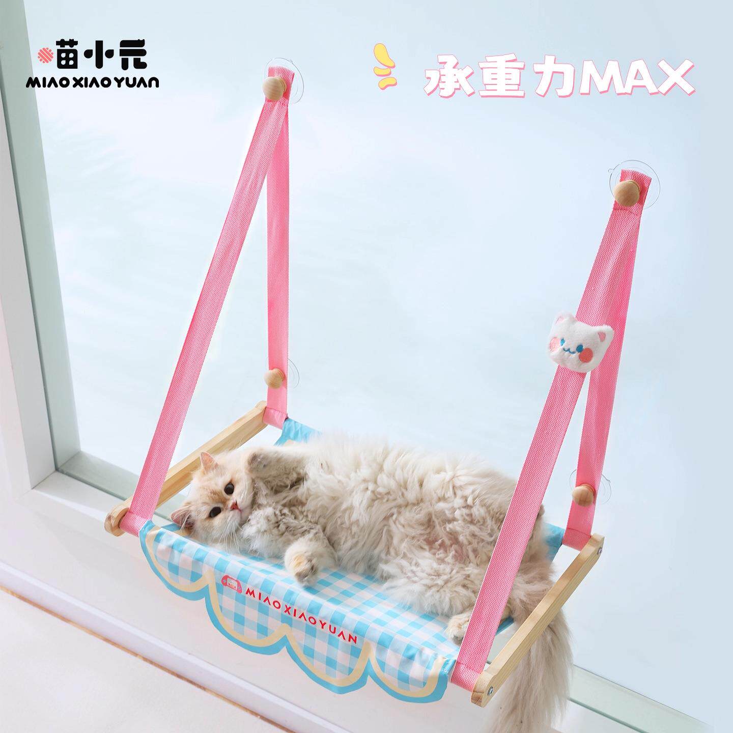 喵小元|猫吊床窗户吸盘悬挂式夏季猫降温实木猫窝四季通用不沾毛