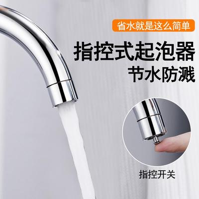控式节水器厨开房面盆水龙头触万向款起省水宝 触碰关水龙头泡器