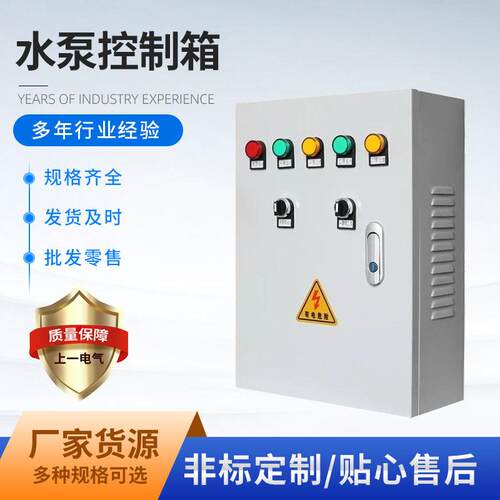 水泵控制箱排污泵一控二低压配电箱一用一备开关变频柜plc控制柜