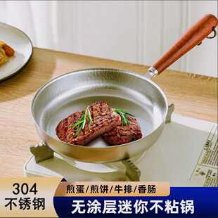 批发304不锈钢盘雪花纹煎锅厨房家用热油神器平底锅无涂层煎锅