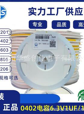 三环电容 贴片电容0402 16V100NF104K 6.3V1UF105K 50V100PF 200P
