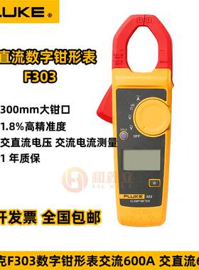 数字型钳形表F303高精度掌上电流表钳形电流表F305/F302+