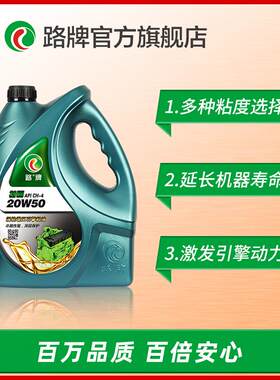 机油厂家20W50柴油发动机专用机油 CH-4适用江淮豪沃奥铃4L