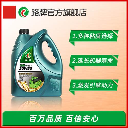 机油厂家20W50柴油发动机专用机油 CH-4适用江淮豪沃奥铃4L