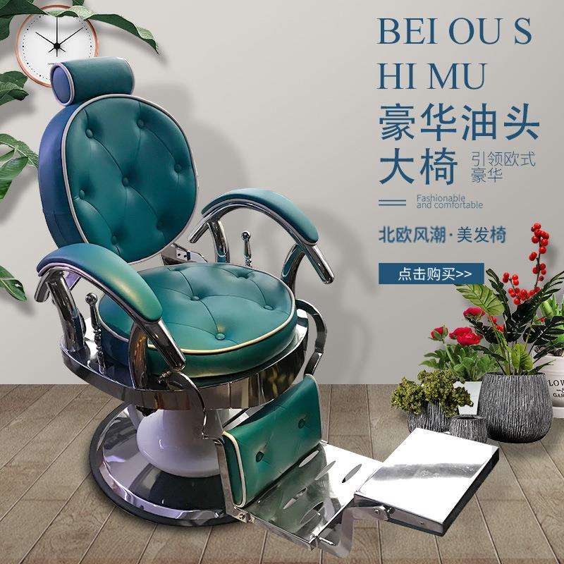 复古油头剪发椅子网红理发店凳子升降放倒高档烫染美发椅发廊专用